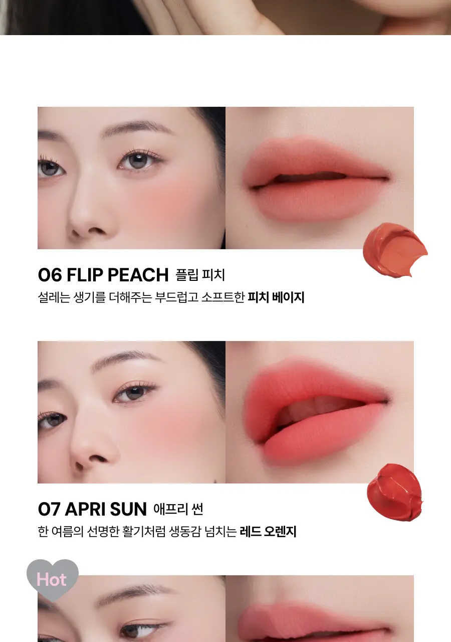 [슬기PICK] 오아드 실버퍼스 무스크림 립앤치크 15colors 상세페이지 21